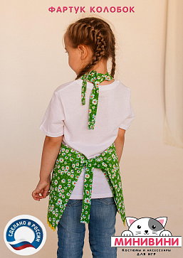 фартук - Колобок – портал поставщиков НСППО - 3